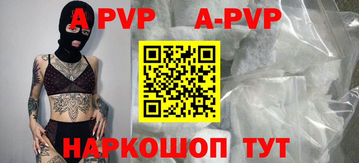Ростов Великий  A PVP кристаллы  Вход с VPN  наркошоп  A PVP крисы CK  APVP 