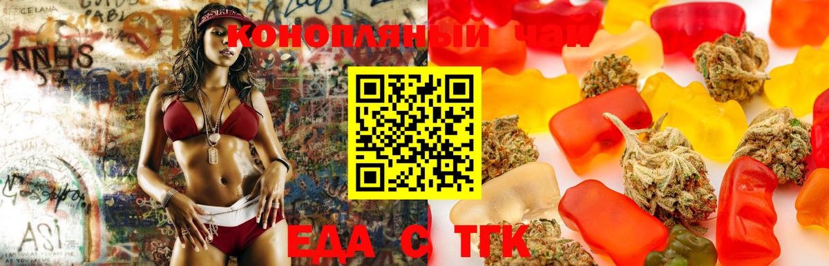 Ростов Великий  Cannafood конопля  Вход с VPN 