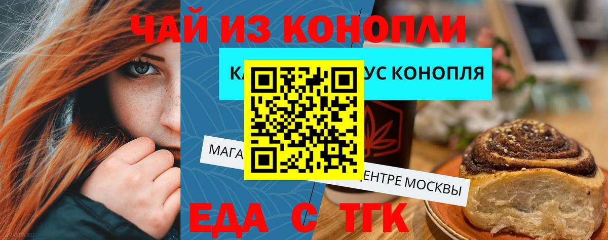Canna-Cookies марихуана Ростов Великий
