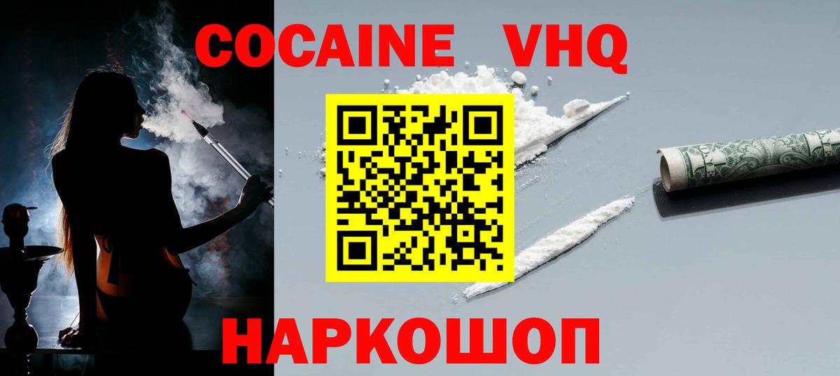 Кокаин 99% Ростов Великий