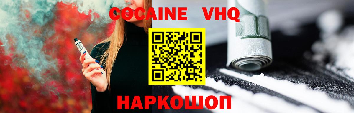 КОКАИН FishScale  Кокаин Боливия  Ростов Великий  Вход с VPN 