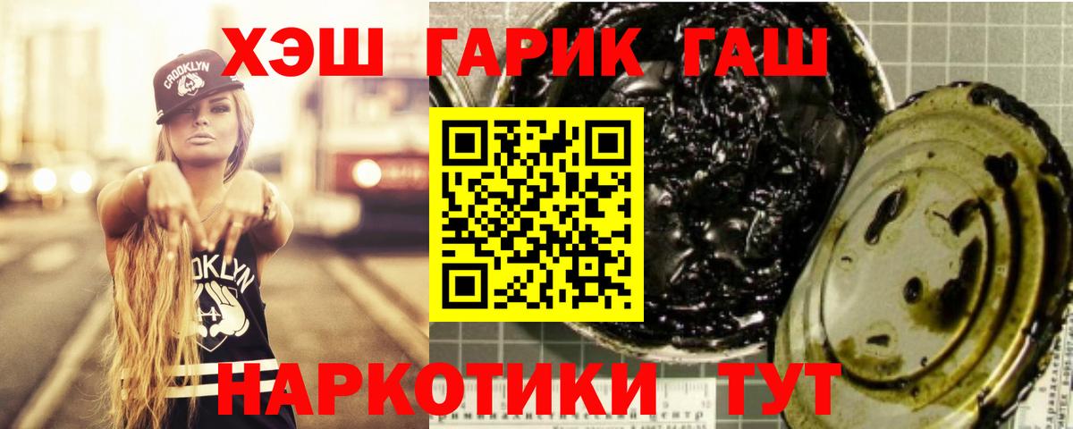 Ростов Великий  ГАШИШ гашик  Гашиш Cannabis  Вход с VPN 
