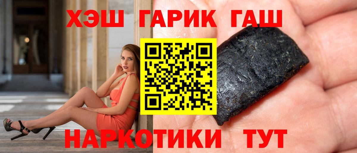 ГАШИШ Cannabis Ростов Великий