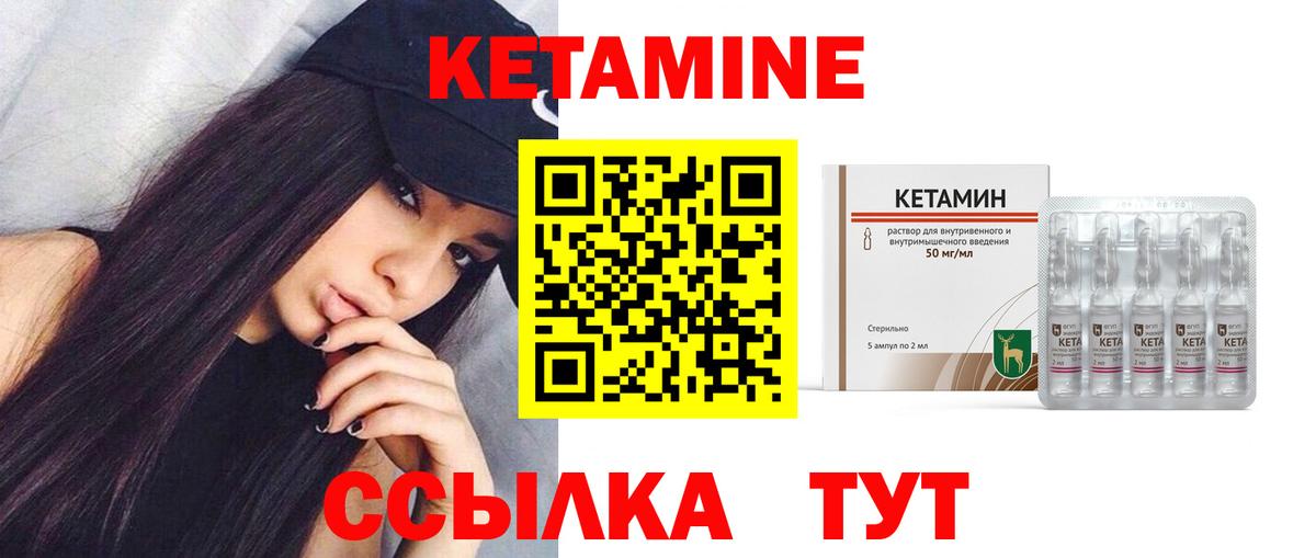 Кетамин VHQ  Кетамин VHQ  Вход с VPN  Ростов Великий 
