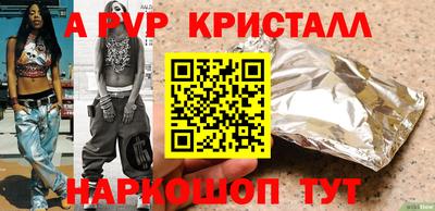 винт Партизанск