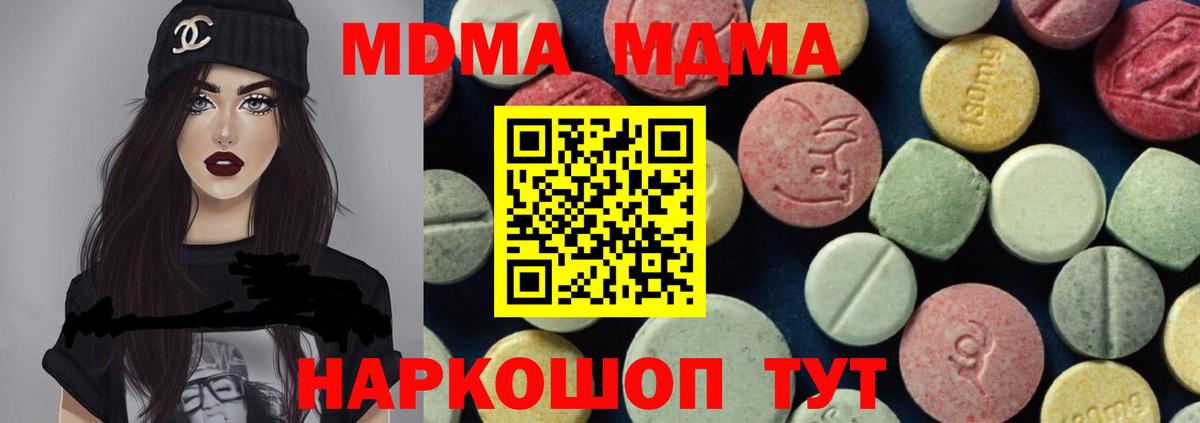 МДМА молли Ростов Великий