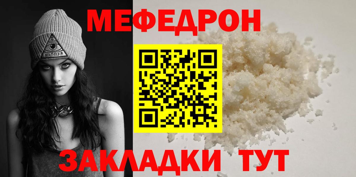 МЕФ мяу мяу  Вход с VPN  Мефедрон  гидра ссылки  Ростов Великий 