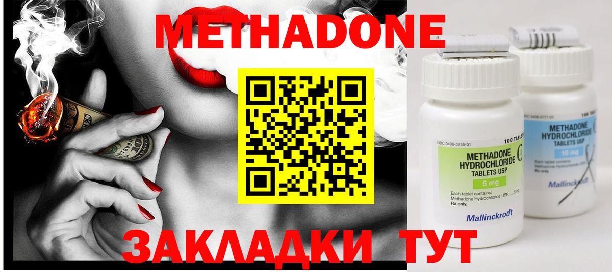 Метадон кристалл Ростов Великий