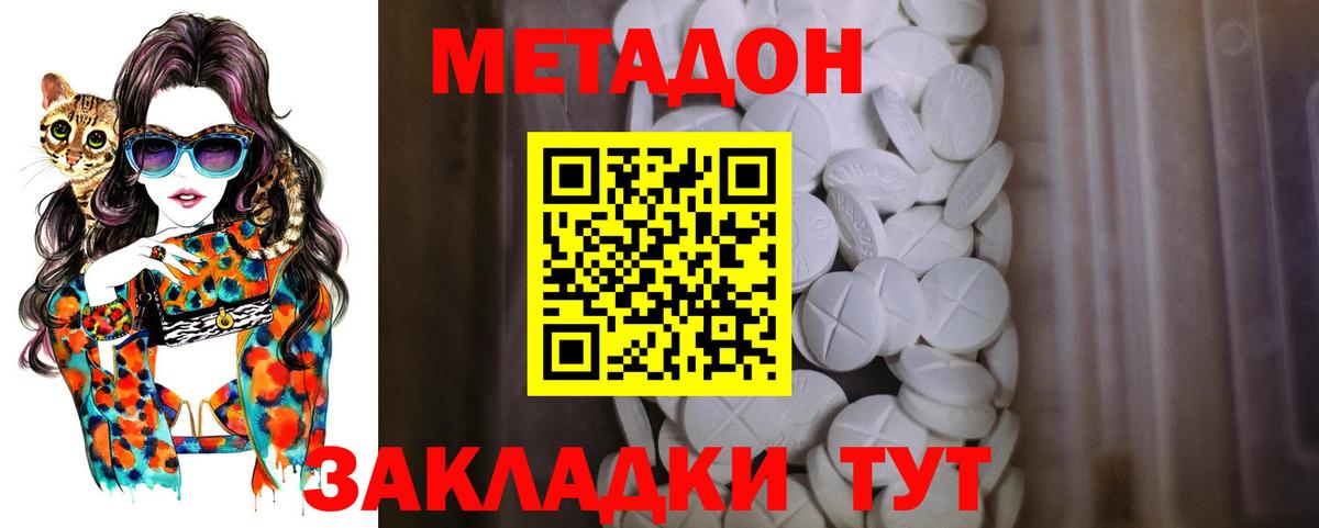 МЕТАДОН мёд  Вход с VPN  Ростов Великий  Метадон мёд 