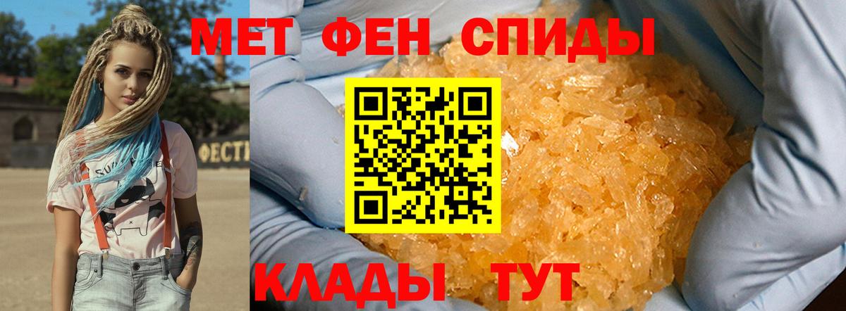 Метамфетамин кристалл  Вход с VPN  Ростов Великий  Метамфетамин кристалл 