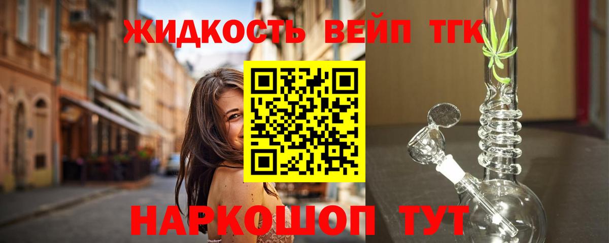 hydra зеркало  ТГК гашишное масло  ТГК жижа  Вход с VPN  Ростов Великий 