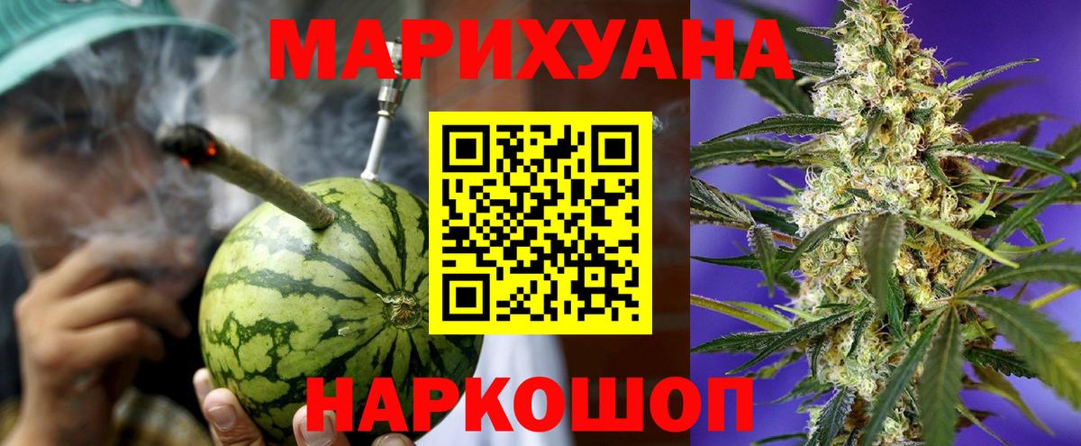 МАРИХУАНА ГИДРОПОН  Канабис конопля  Вход с VPN  Ростов Великий 